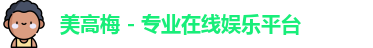 美高梅app手机版